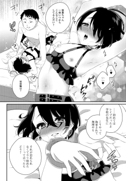 Page 72 of Gekkan Web Otoko no Ko-llection! S Vol. 33