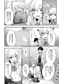Page 86 of Gekkan Web Otoko no Ko-llection! S Vol. 33