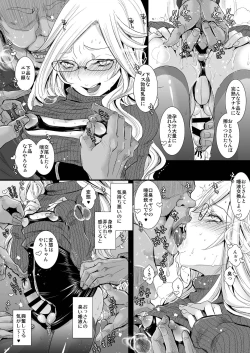 Page 8 of Ikumi-kun wa Ikuiku Iku Chickbitch