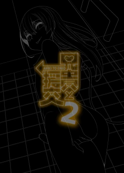 Page 28 of Aniki to Enko 2