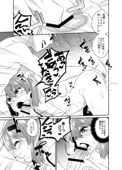 Page 9 of Aniki to Enko 2