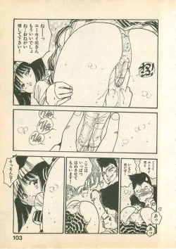 Page 103 of Momoiro Cray-Pas