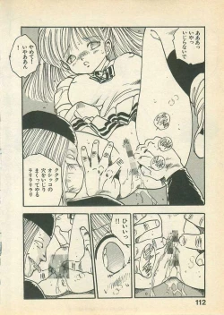 Page 112 of Momoiro Cray-Pas