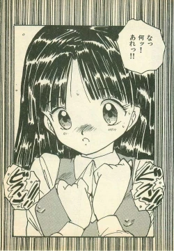 Page 13 of Momoiro Cray-Pas