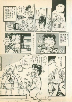 Page 149 of Momoiro Cray-Pas