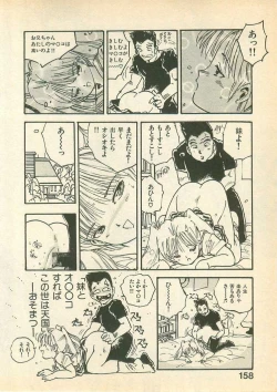 Page 158 of Momoiro Cray-Pas