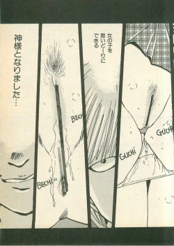 Page 49 of Momoiro Cray-Pas