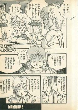 Page 53 of Momoiro Cray-Pas