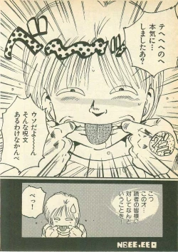 Page 54 of Momoiro Cray-Pas