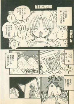 Page 6 of Momoiro Cray-Pas