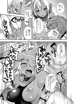 Page 12 of Oni no Shimai wa Hito no Osu to Kozukuri ga Shitai