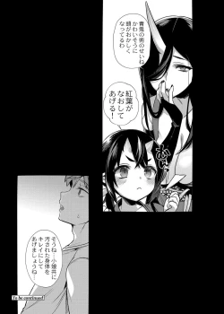 Page 22 of Oni no Shimai wa Hito no Osu to Kozukuri ga Shitai