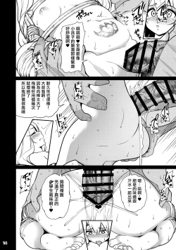 Page 16 of Mahou Shoujo Saimin PakopaCause 3