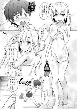 Page 3 of Katte ni Konyoku Onsen!