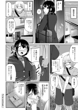 Page 28 of Binbin ni Naru Tsubo Oshichatta!?Ch. 1-3