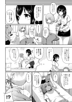 Page 6 of Binbin ni Naru Tsubo Oshichatta!?Ch. 1-3