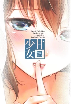 Page 24 of Shigure Hide and Seek