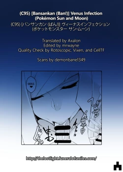 Page 23 of Venus Infection