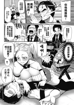 Page 4 of Narikiri Mahou Shoujo Bokos | Roleplaying Magical Girl Bokos