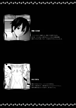 Page 10 of Nyancology Anthology "Nyancologism"