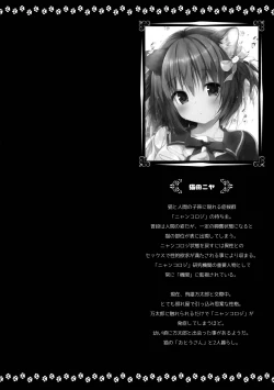 Page 3 of Nyancology Anthology "Nyancologism"