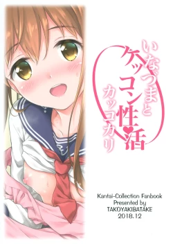 Page 26 of Inazuma to Kekkon Seikatsu Kakkokari