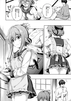 Page 9 of Inazuma to Kekkon Seikatsu Kakkokari