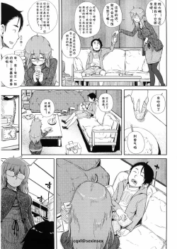 Page 3 of Mishiro-san Hustle su