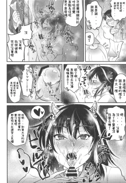 Page 10 of Seija Onee-chan wa Yasashikunai