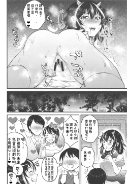 Page 18 of Seija Onee-chan wa Yasashikunai