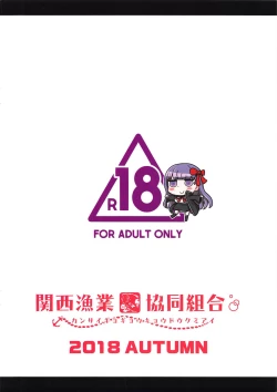 Page 12 of Doutei o Ijiru | Virgin Bullying