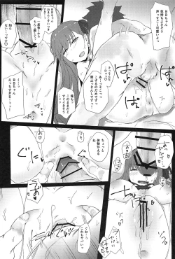 Page 16 of Koakuma BB-chan Sasoiuke o Suru.