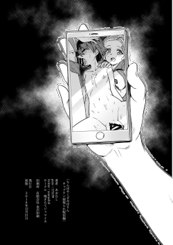 Page 17 of Chinpo Yakuza Miporin Captain Netorare Haishin Hen