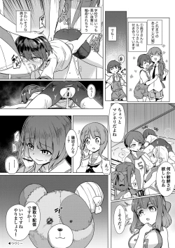 Page 2 of Chinpo Yakuza Miporin Captain Netorare Haishin Hen