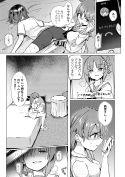 Page 8 of Chinpo Yakuza Miporin Captain Netorare Haishin Hen