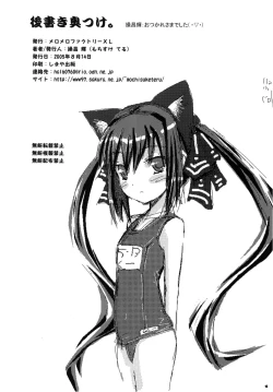 Page 15 of Pangya-tou Taiken Nikki.