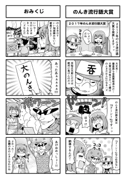 Page 214 of Nonki BOY Ch. 1-36