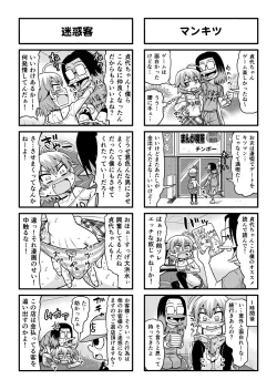 Page 279 of Nonki BOY Ch. 1-36