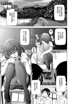 Page 108 of Pako Pako Nurse Five