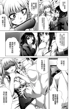 Page 186 of Pako Pako Nurse Five