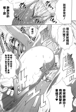 Page 196 of Pako Pako Nurse Five