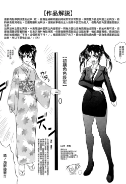 Page 198 of Pako Pako Nurse Five