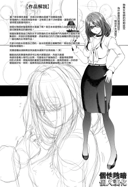 Page 199 of Pako Pako Nurse Five