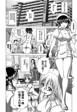 Page 21 of Pako Pako Nurse Five