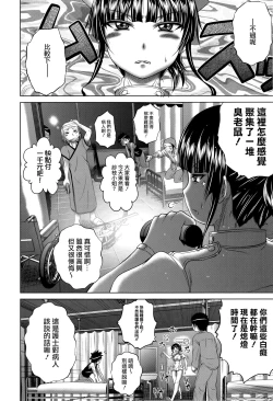 Page 27 of Pako Pako Nurse Five