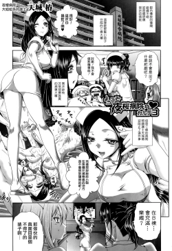 Page 62 of Pako Pako Nurse Five