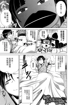 Page 6 of Pako Pako Nurse Five