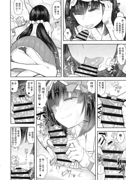 Page 11 of CHALDEA BON