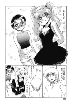 Page 104 of Otaku na Imouto no Iru Kurashi