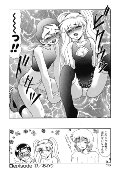 Page 114 of Otaku na Imouto no Iru Kurashi